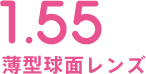 1.55