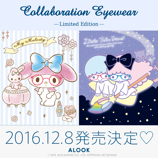 マイメロディ、リトルツインスターズ2016winterコラボレーションメガネ発売決定