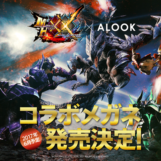 【モンスターハンターダブルクロスコラボメガネ事前予約当選メール配信について】