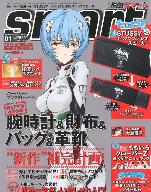11月24日発売の『smart』1月号に掲載されました。